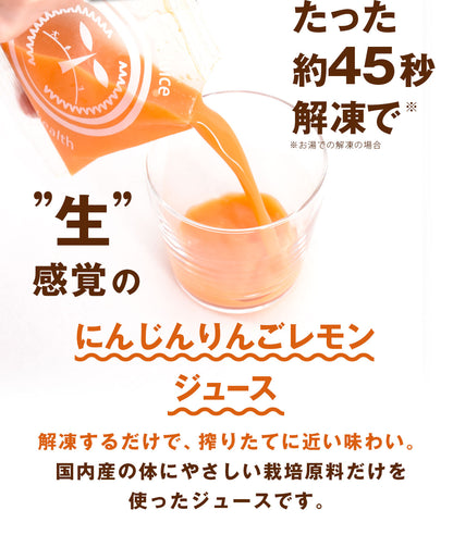 ピカべジ 人参りんごレモンジュース１箱（100ml×30パック） 冷凍 無添加 ストレート
