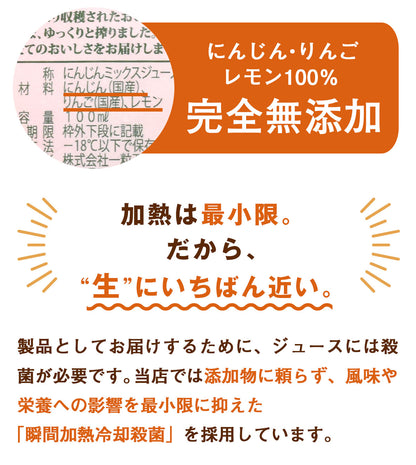 ピカべジ 人参りんごレモンジュース１箱（100ml×30パック） 冷凍 無添加 ストレート