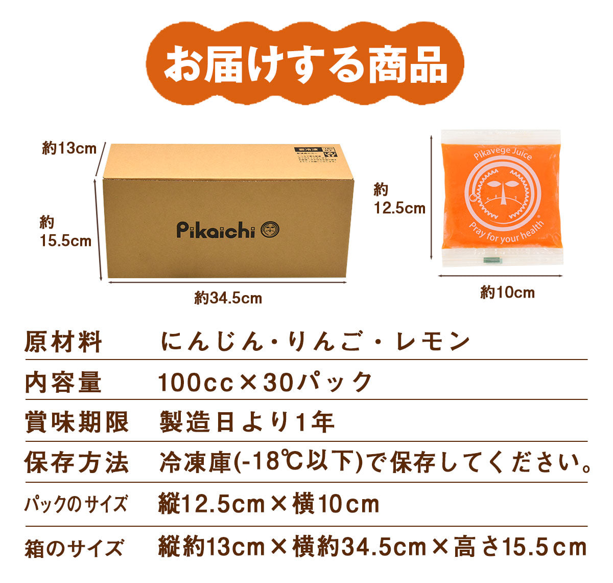 ピカべジ 人参りんごレモンジュース１箱（100ml×30パック） 冷凍 無添加 ストレート