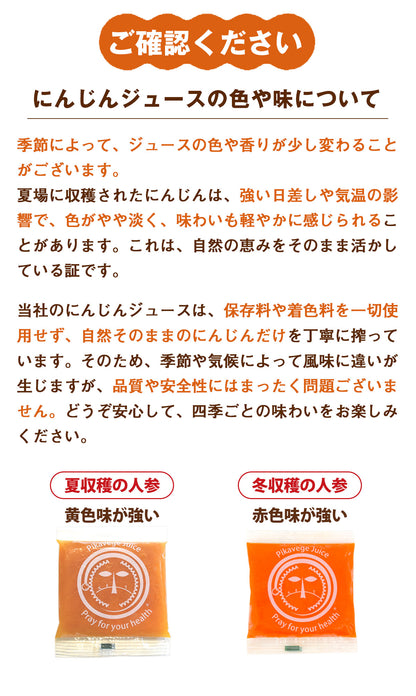 ピカべジ 人参りんごレモンジュース１箱（100ml×30パック） 冷凍 無添加 ストレート