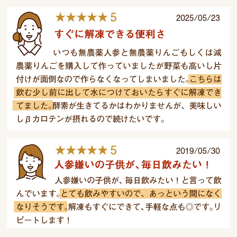 ピカべジ 人参りんごレモンジュース１箱（100ml×30パック） 冷凍 無添加 ストレート
