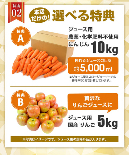 選べる特典付き！ ヒューロムスロージューサー H70FT (ホワイト)