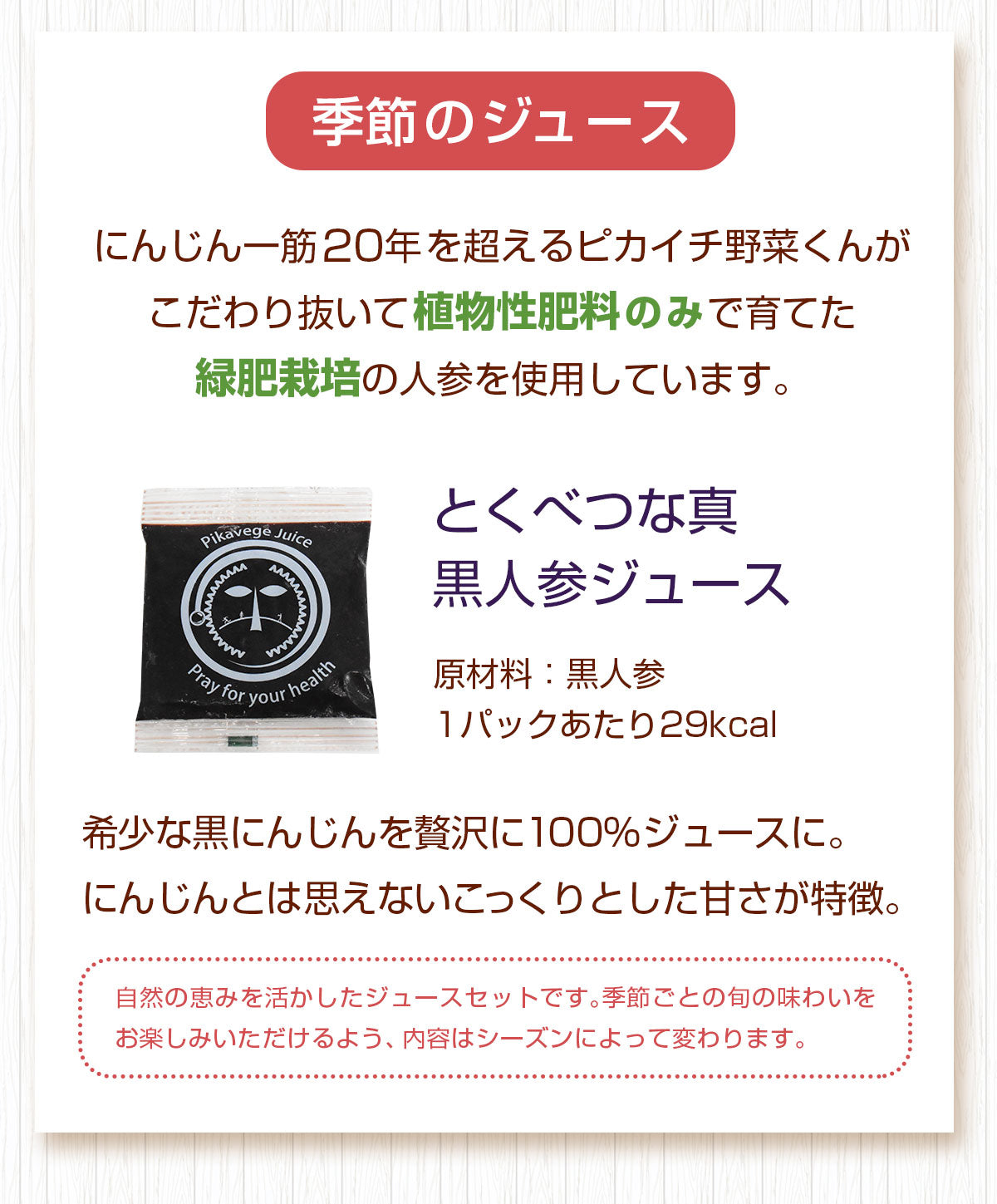 ピカベジジュースクレンズお試しセット (100ml×6パック)