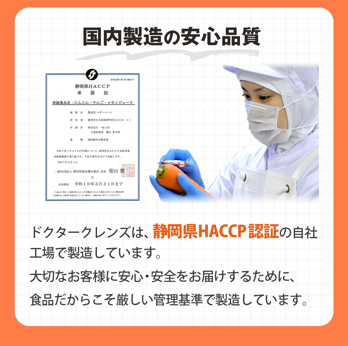 【石原新菜医師監修】ドクタークレンズ  3本セット / 6本セット / 14本セット (1本あたり200ml)