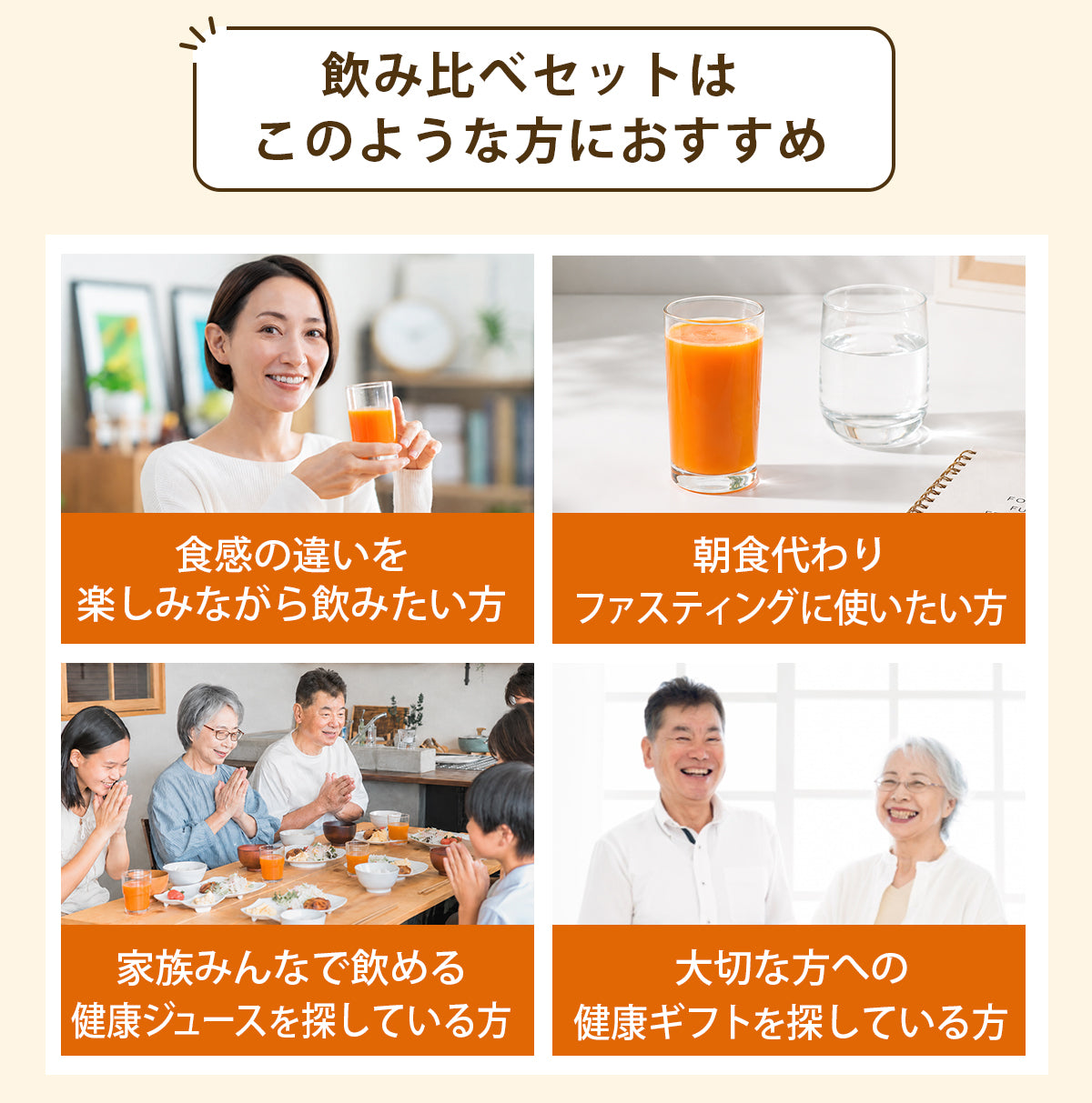 にんじんジュース 人参ジュース 飲み比べセット (大瓶) 4本入 / 6本入