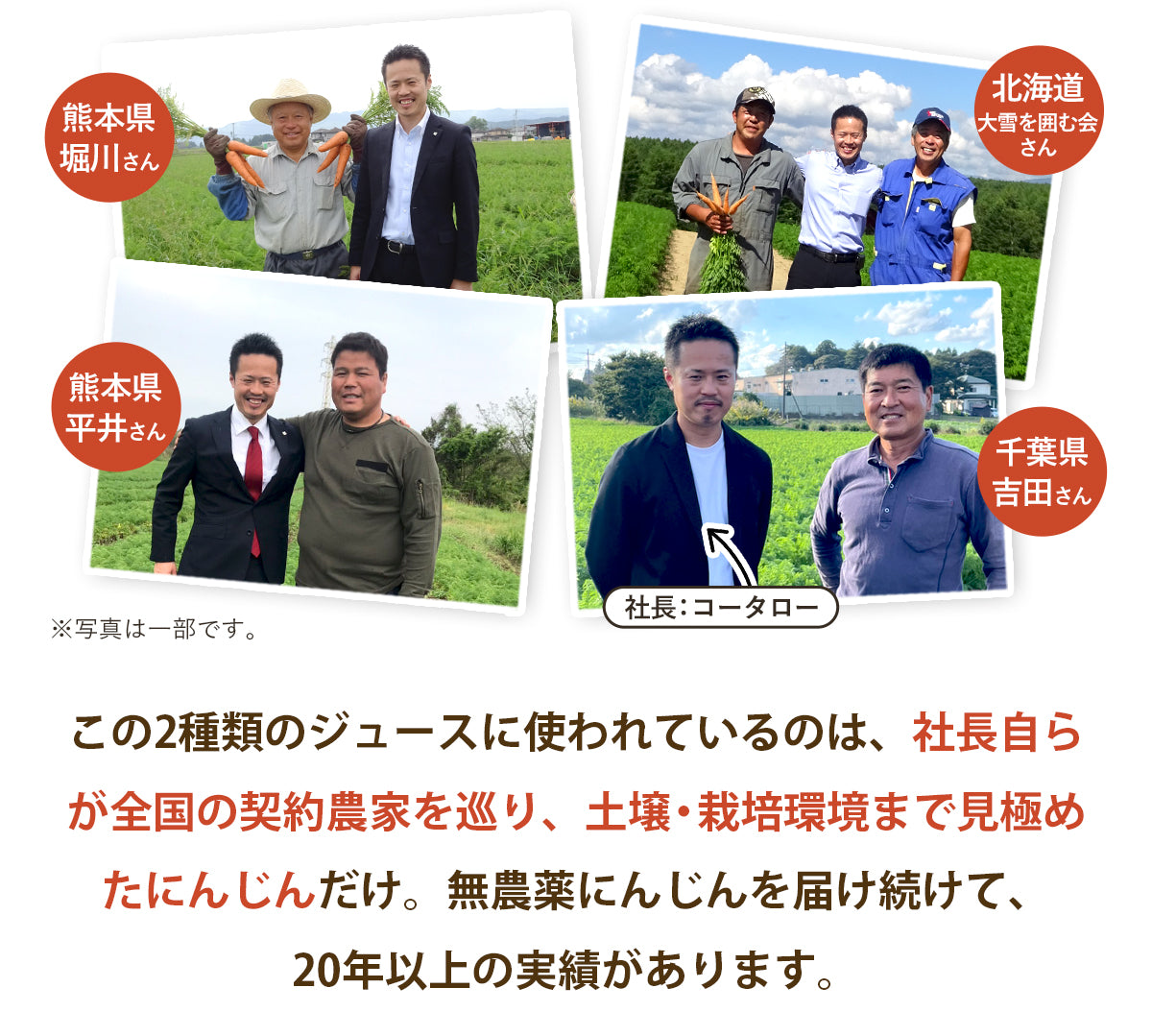 にんじんジュース 人参ジュース 飲み比べセット (大瓶) 4本入 / 6本入