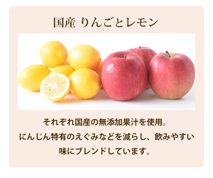 にんじんジュース 人参ジュース 飲み比べセット (大瓶) 4本入 / 6本入