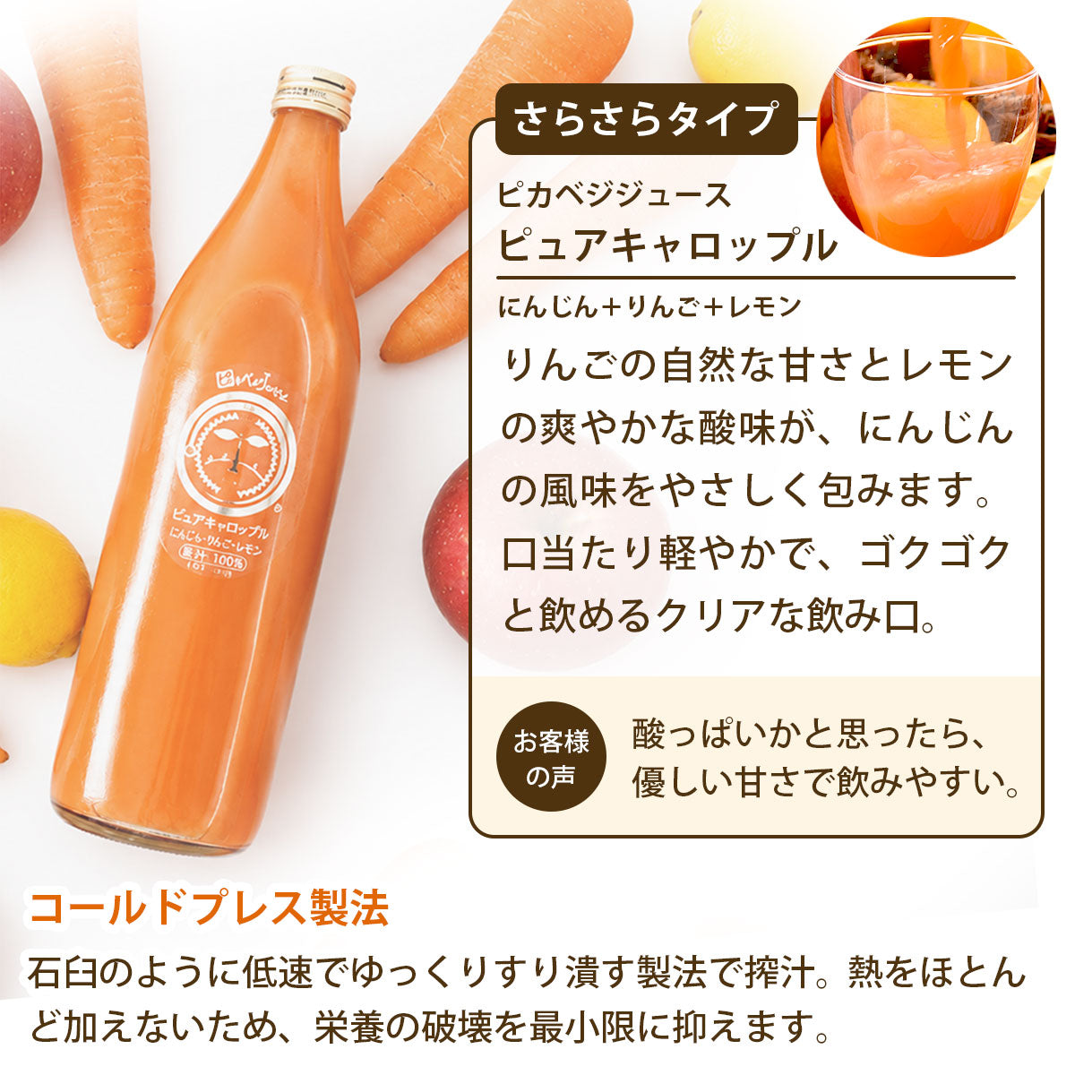 にんじんジュース 人参ジュース 飲み比べセット (大瓶) 4本入 / 6本入