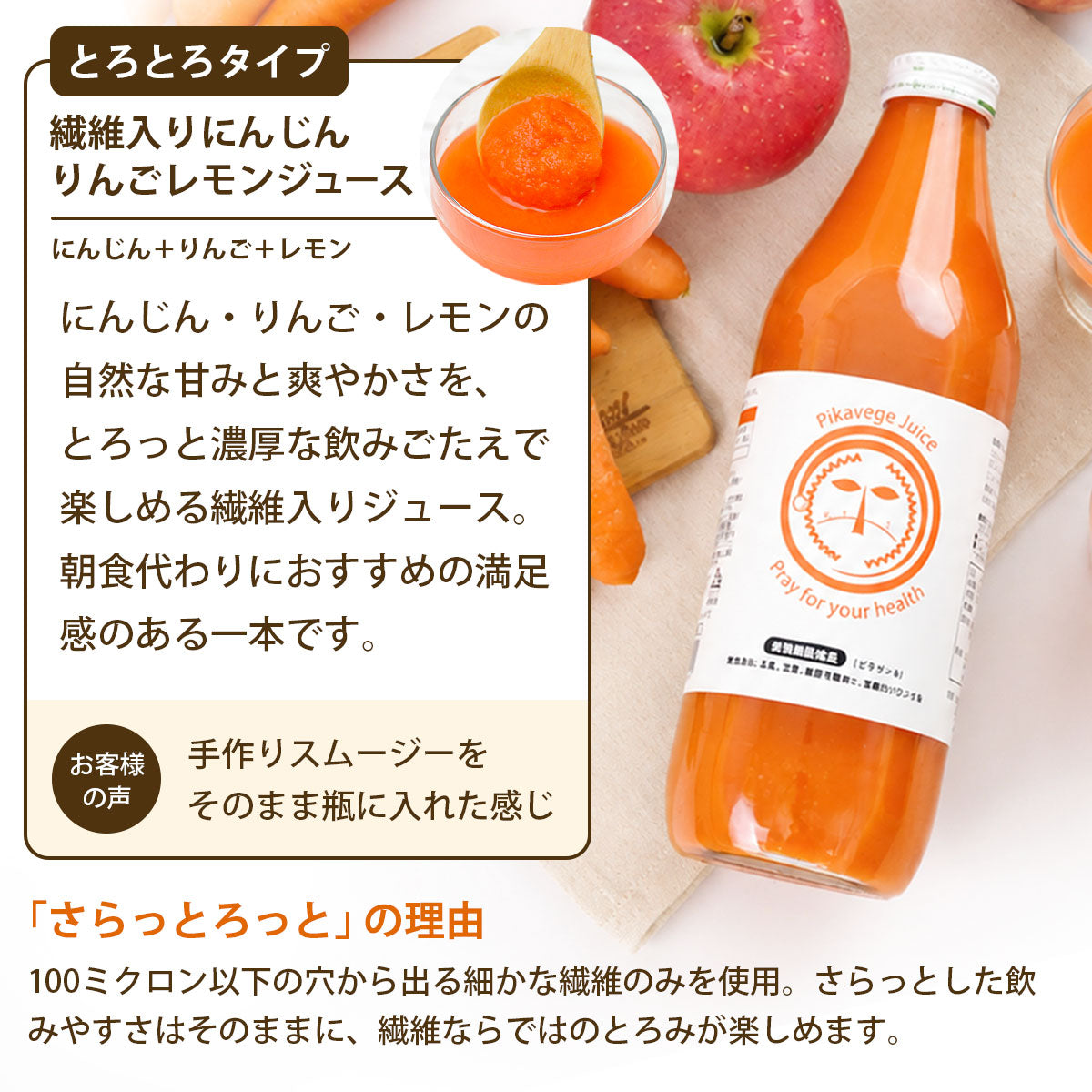 にんじんジュース 人参ジュース 飲み比べセット (大瓶) 4本入 / 6本入