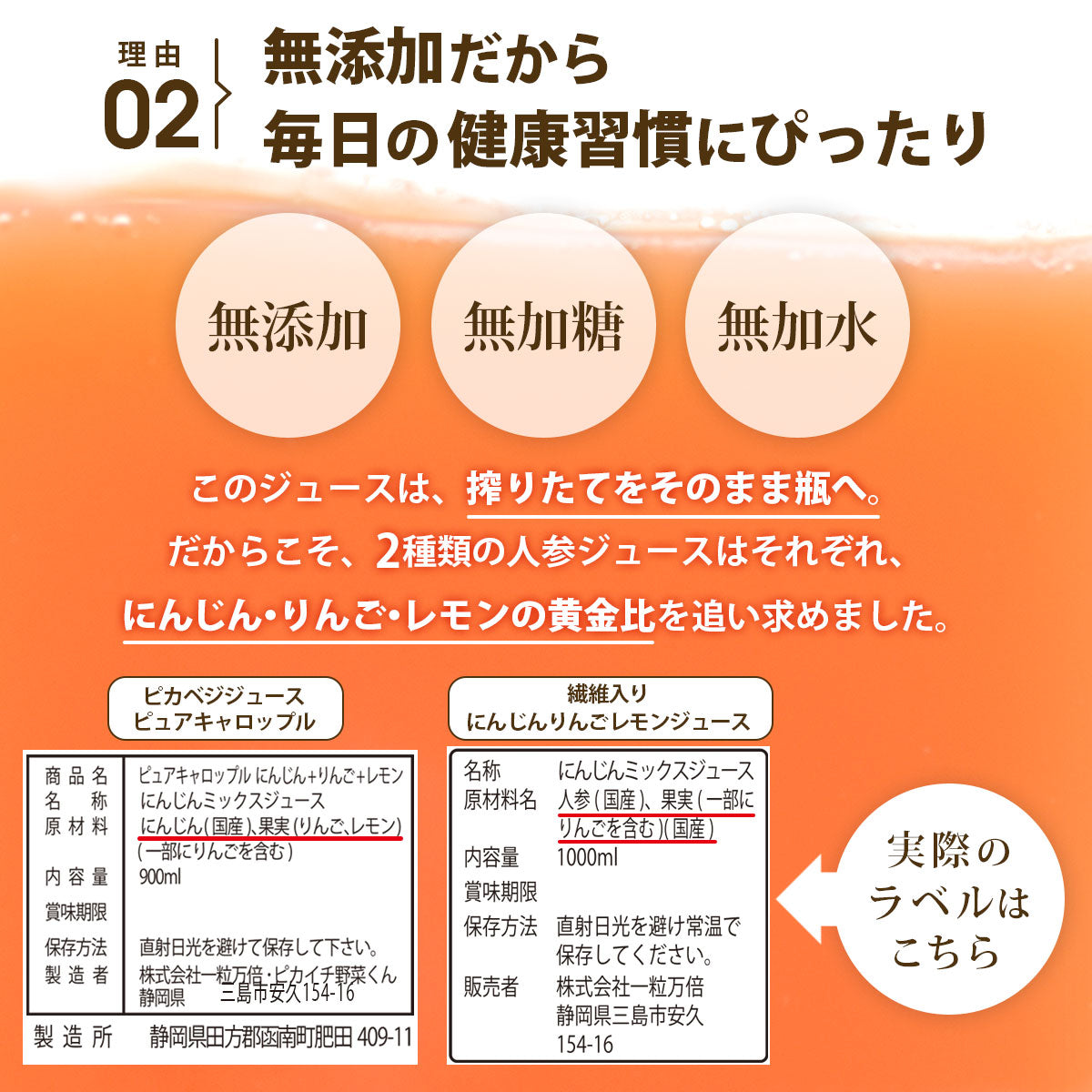 にんじんジュース 人参ジュース 飲み比べセット (大瓶) 4本入 / 6本入