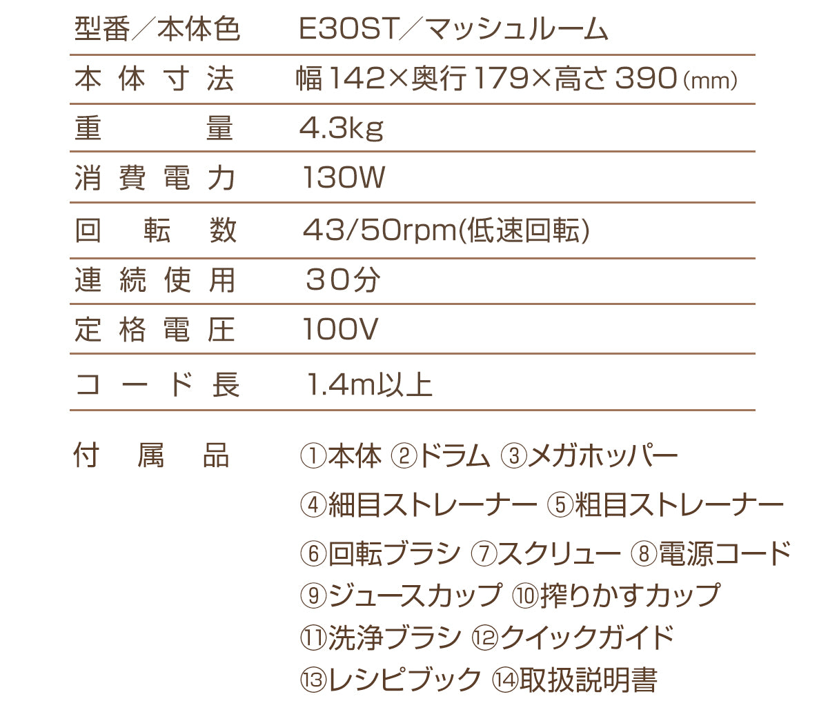 選べる特典付！ ヒューロムスロージューサー E30ST