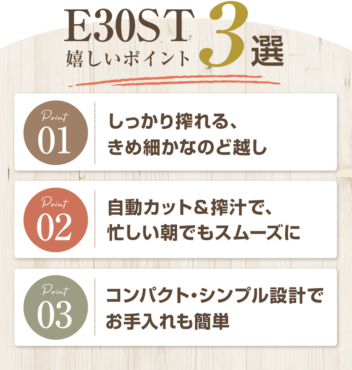 選べる特典付！ ヒューロムスロージューサー E30ST