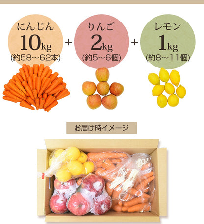 無農薬にんじん＋りんご＋レモンセット 訳あり ジュース用